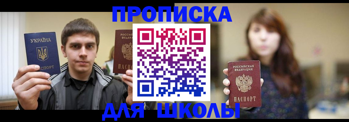 временная регистрация надежно в Полысаево