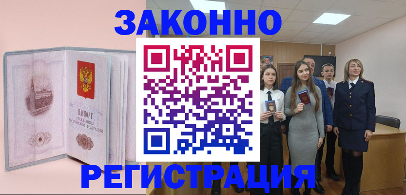 прописка для кредита в Полысаево
